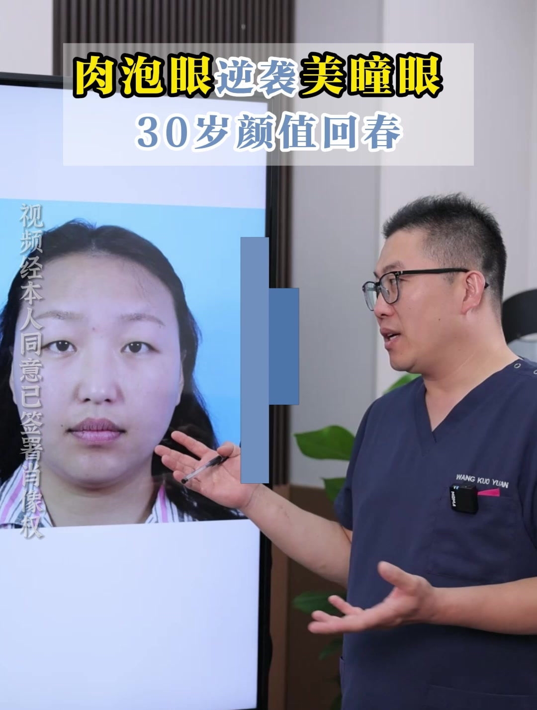 肉泡眼如何逆袭?30岁也能颜值回春?