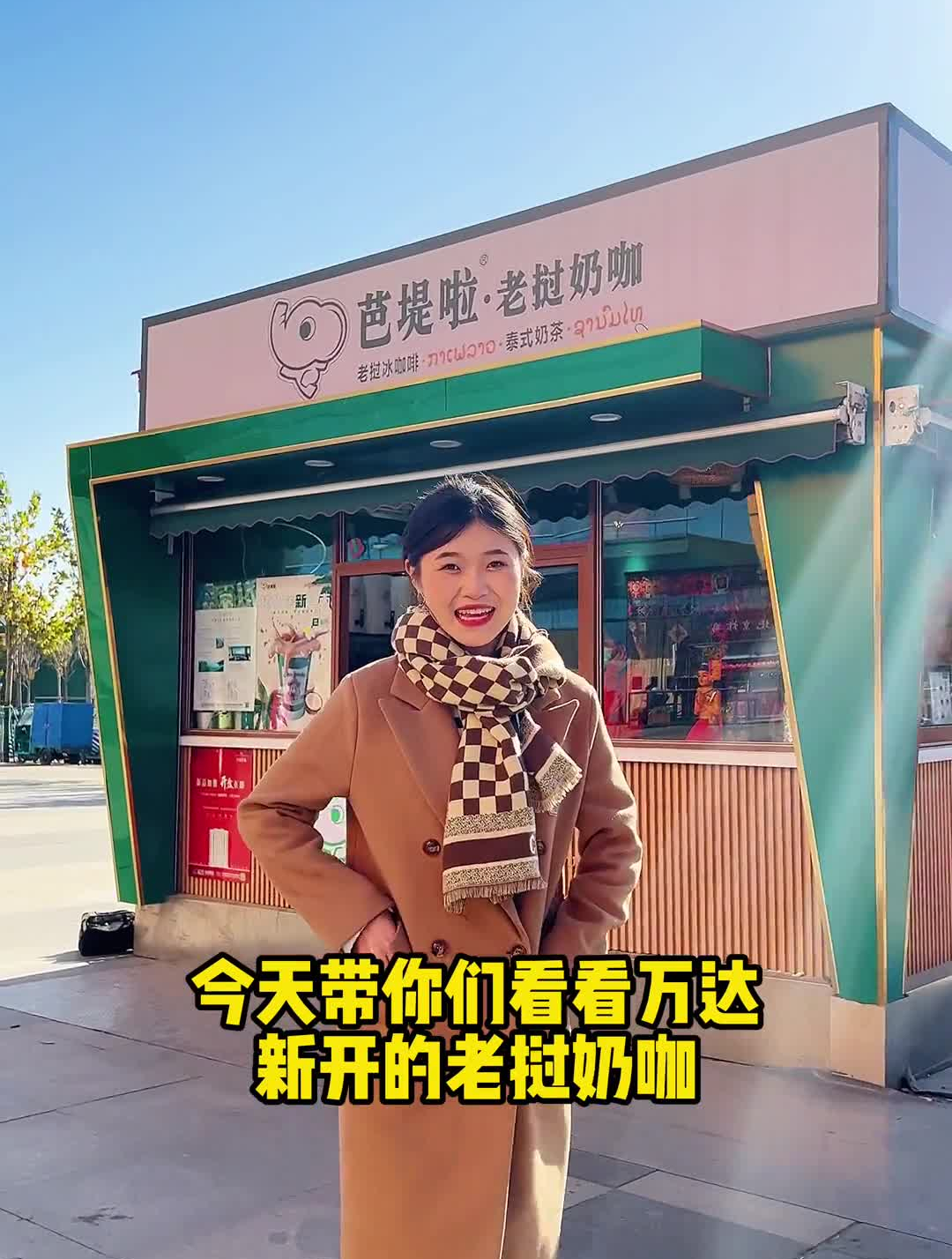 “快来打卡泰剧同款袋装奶茶吧”