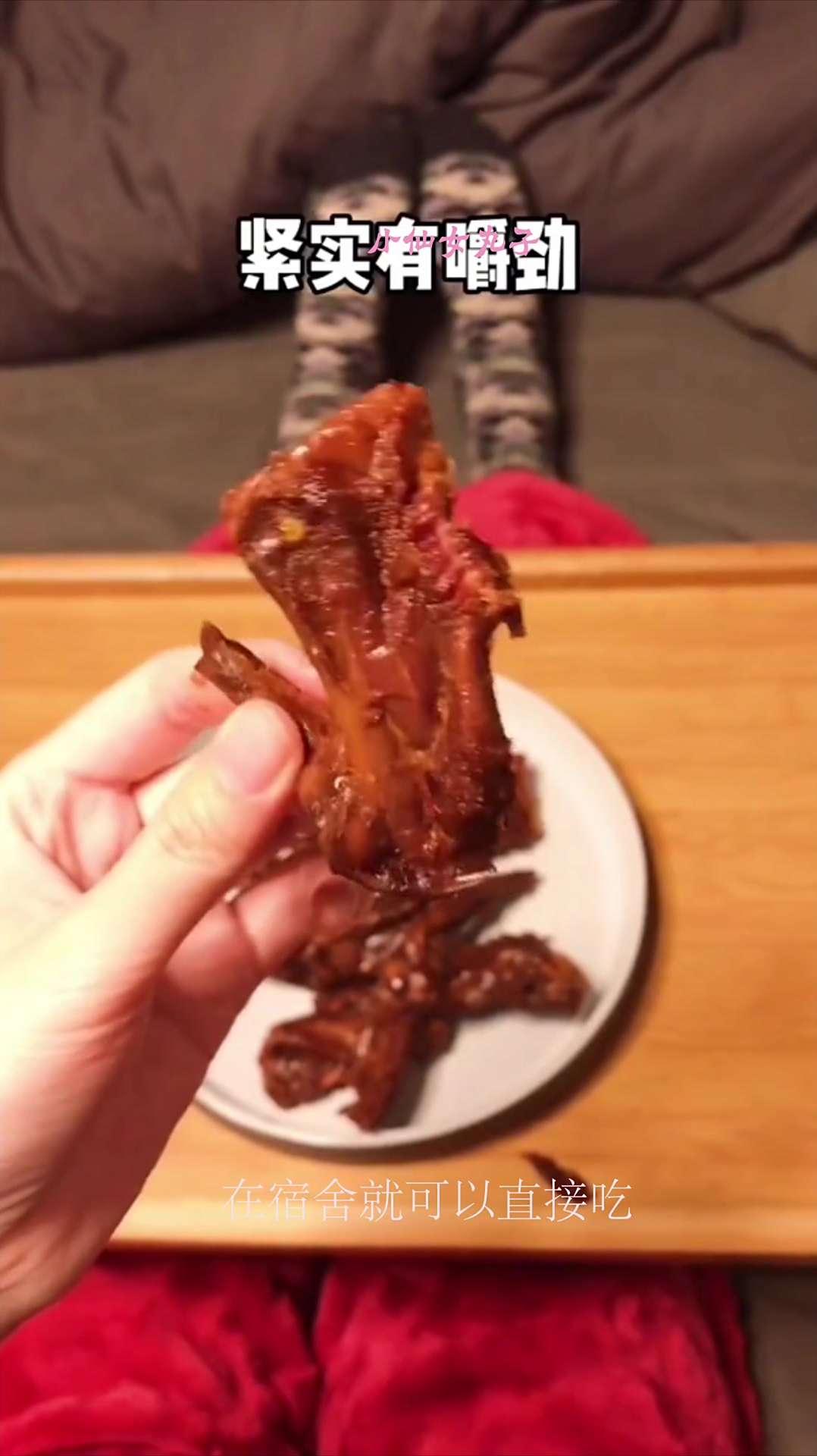 一个人吃独食是最刺激的事情,深夜偷吃鸭锁骨,成功光盘