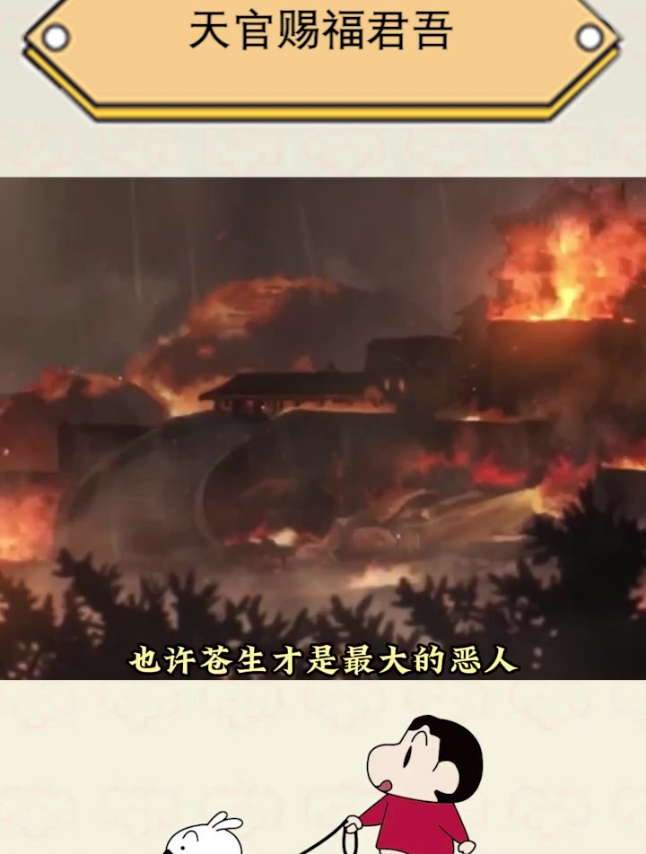 他曾经也是骄傲的想要拯救苍生的太子殿下 天官赐福 君吾