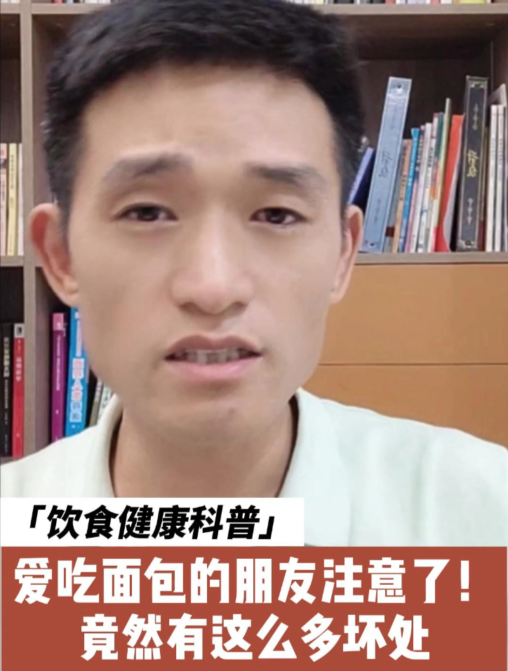 如果知道经常吃面包会有这些影响,你还爱吃面包吗?