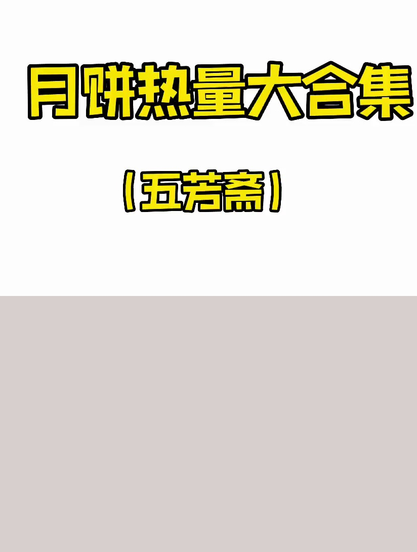 减脂期看完这个你还能一次炫好几个吗