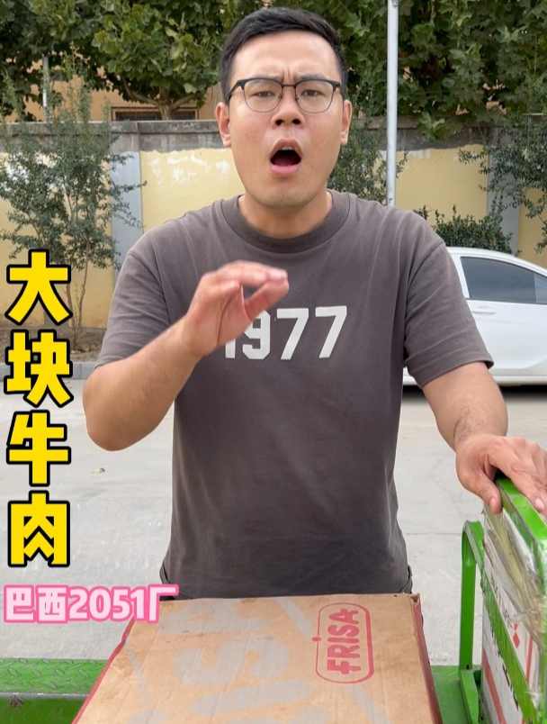 二十多还包邮的大块牛肉是什么样的,今天给你们看一下品质