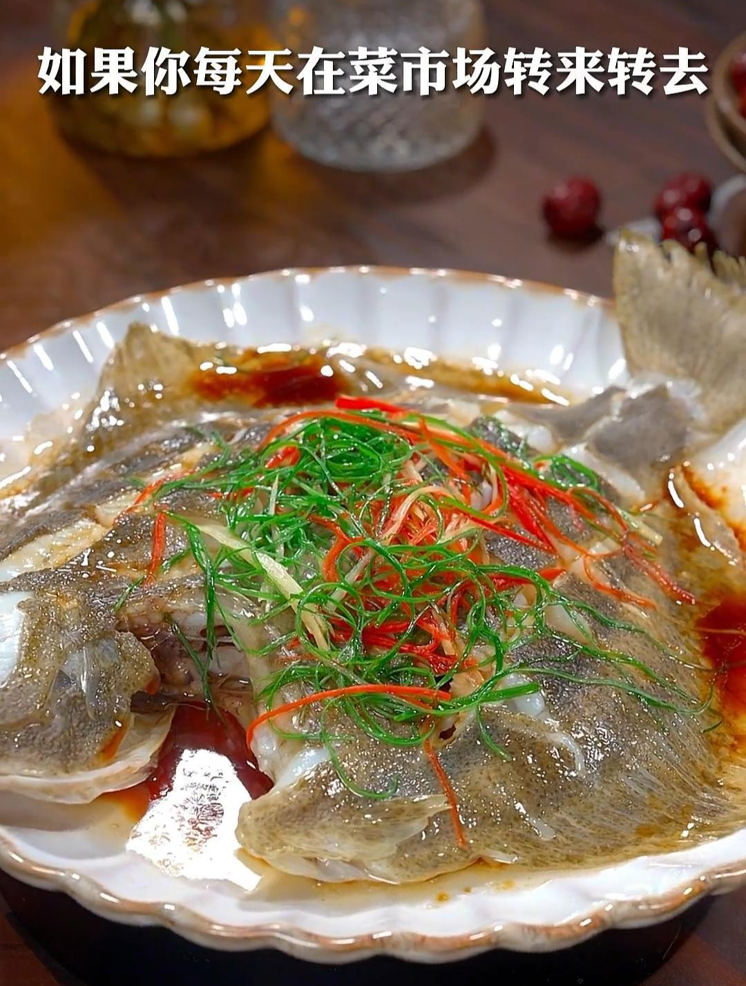 鲜美可口的清蒸多宝鱼