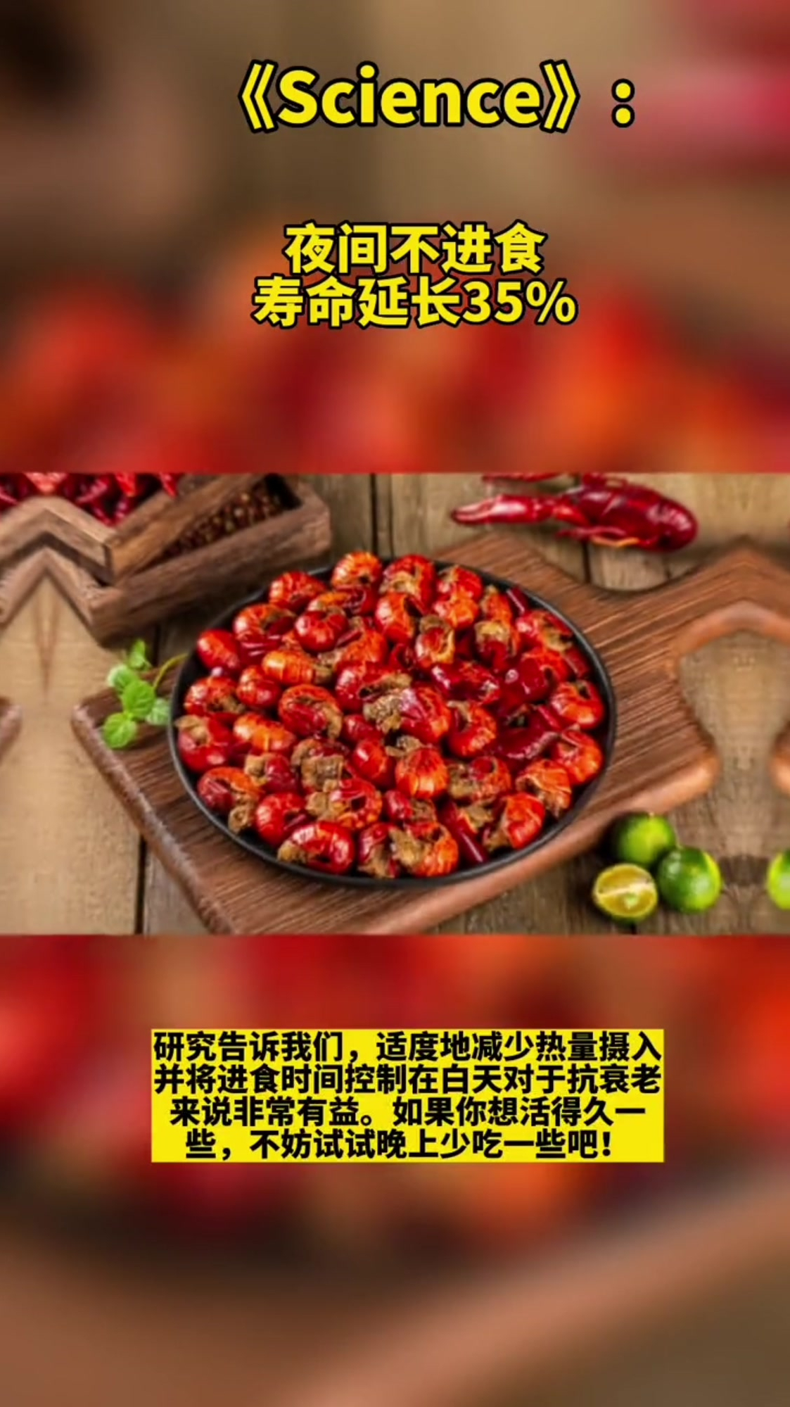 夏天到了,夜晚的啤酒和烧烤!要节制热量摄取,延年益寿