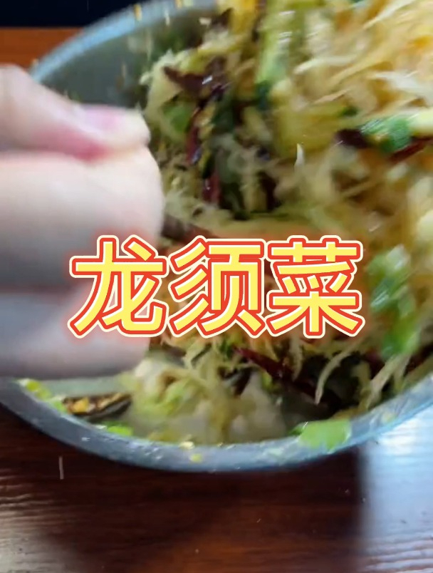 龙须菜!美食!