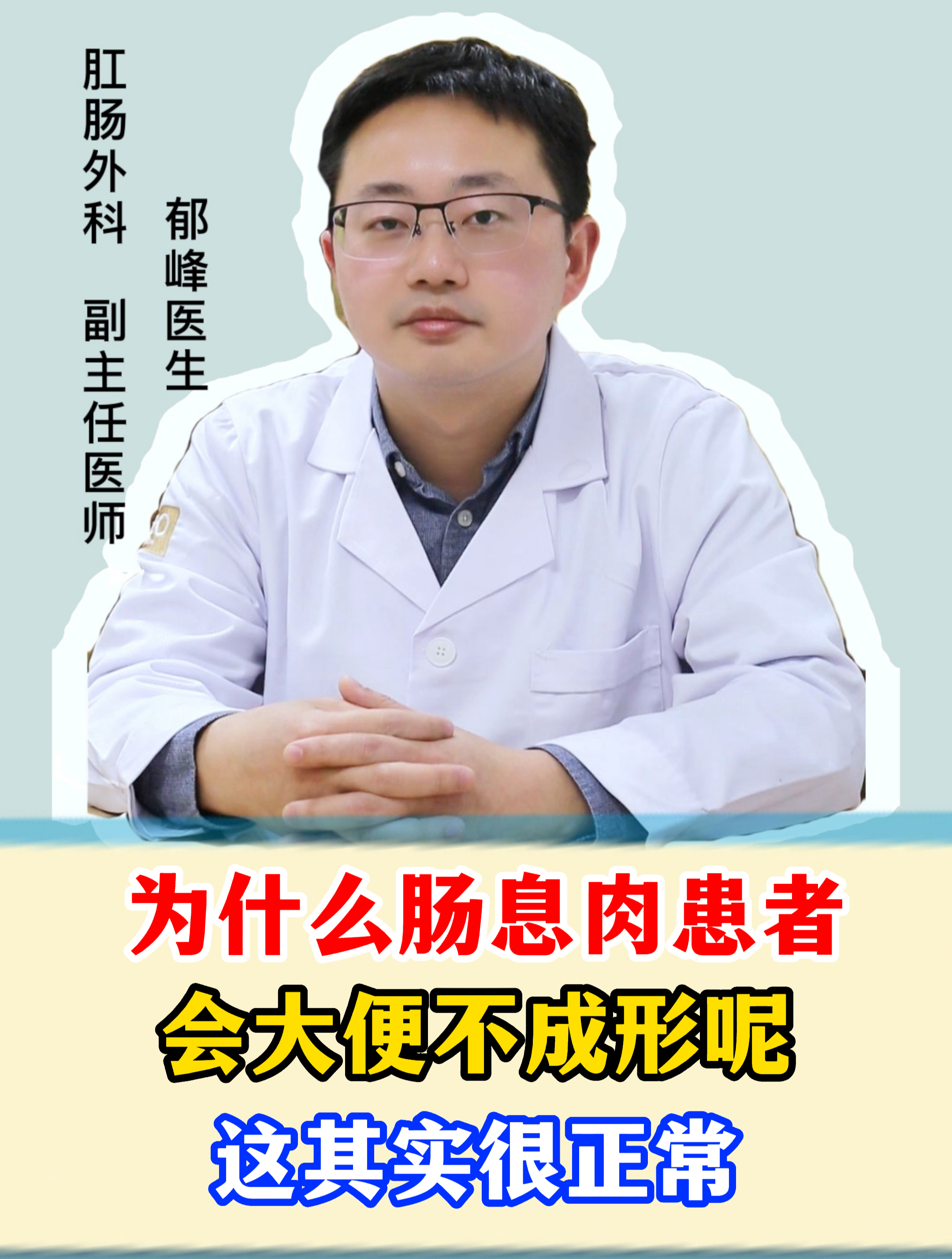 为什么肠息肉患者大便不成形呢