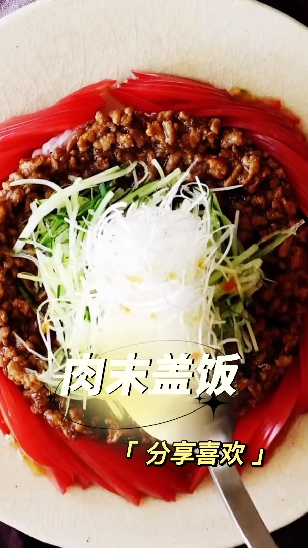 肉末盖饭,超好吃的盖饭,赶快尝试一下