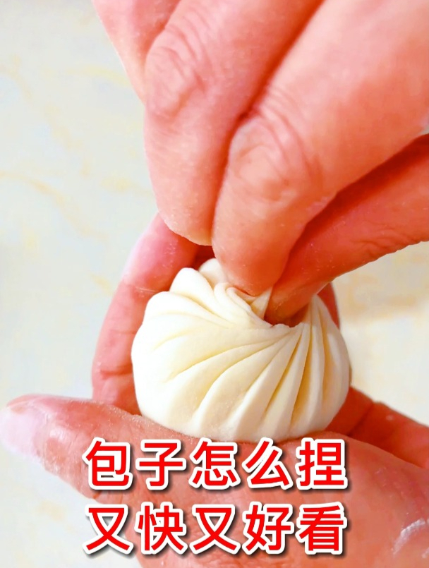 包包子学会跟我这么捏,简单好看还不露馅