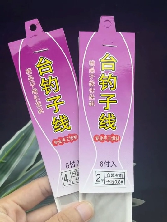 想要黄辣丁钓得多,还得是“白狐子线双钩”,夜钓大小通杀!