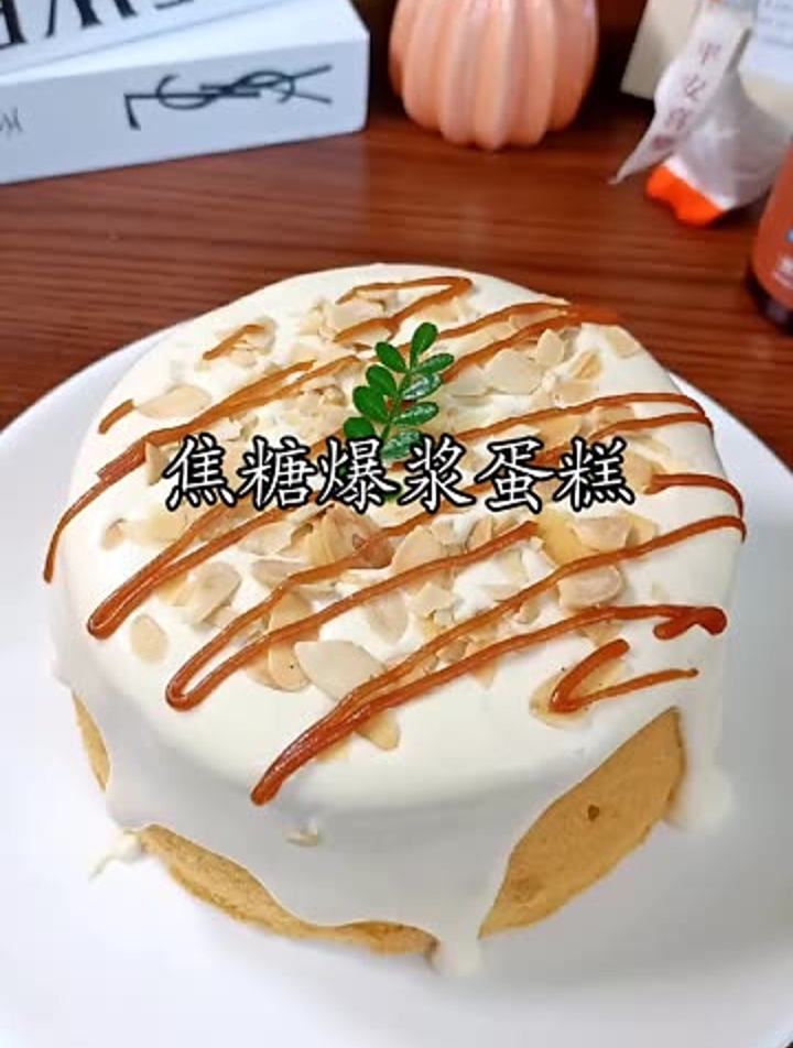 无需抹面,可盐可甜的焦糖海盐爆浆蛋糕