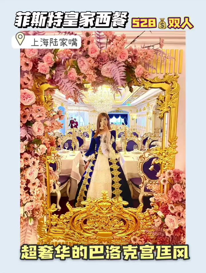 人均200就可以在陆家嘴吃一顿皇家西餐餐具是爱马仕杯子是纪梵希