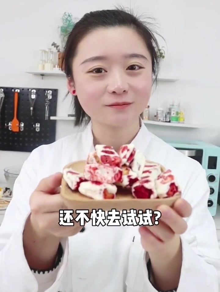 烘焙新手必学:草莓牛轧糖,经典口味