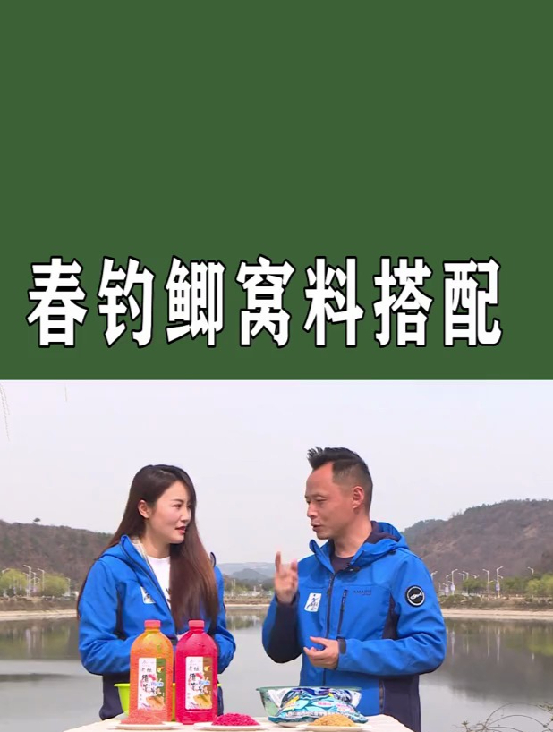 钓鱼大师首次公开,鲫鱼窝料绝密配方,钓鱼人快收藏!