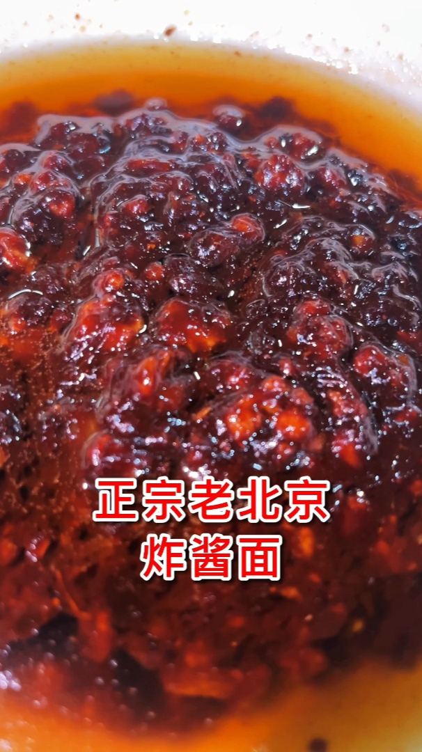 老北京炸酱面跟我学,这样做出来味道特别香还非常正宗