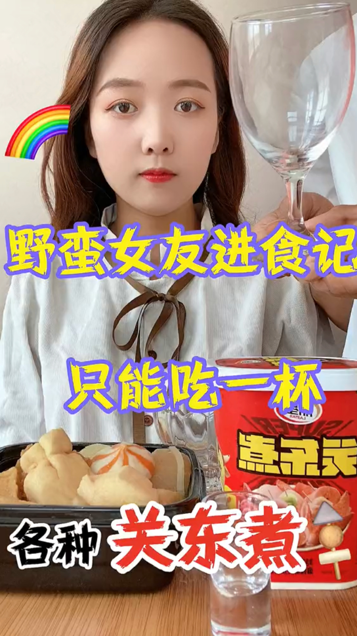 挑战一天只吃各种关东煮