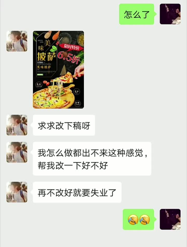 现烤披萨,这位客官里面请平面设计海报设计设计