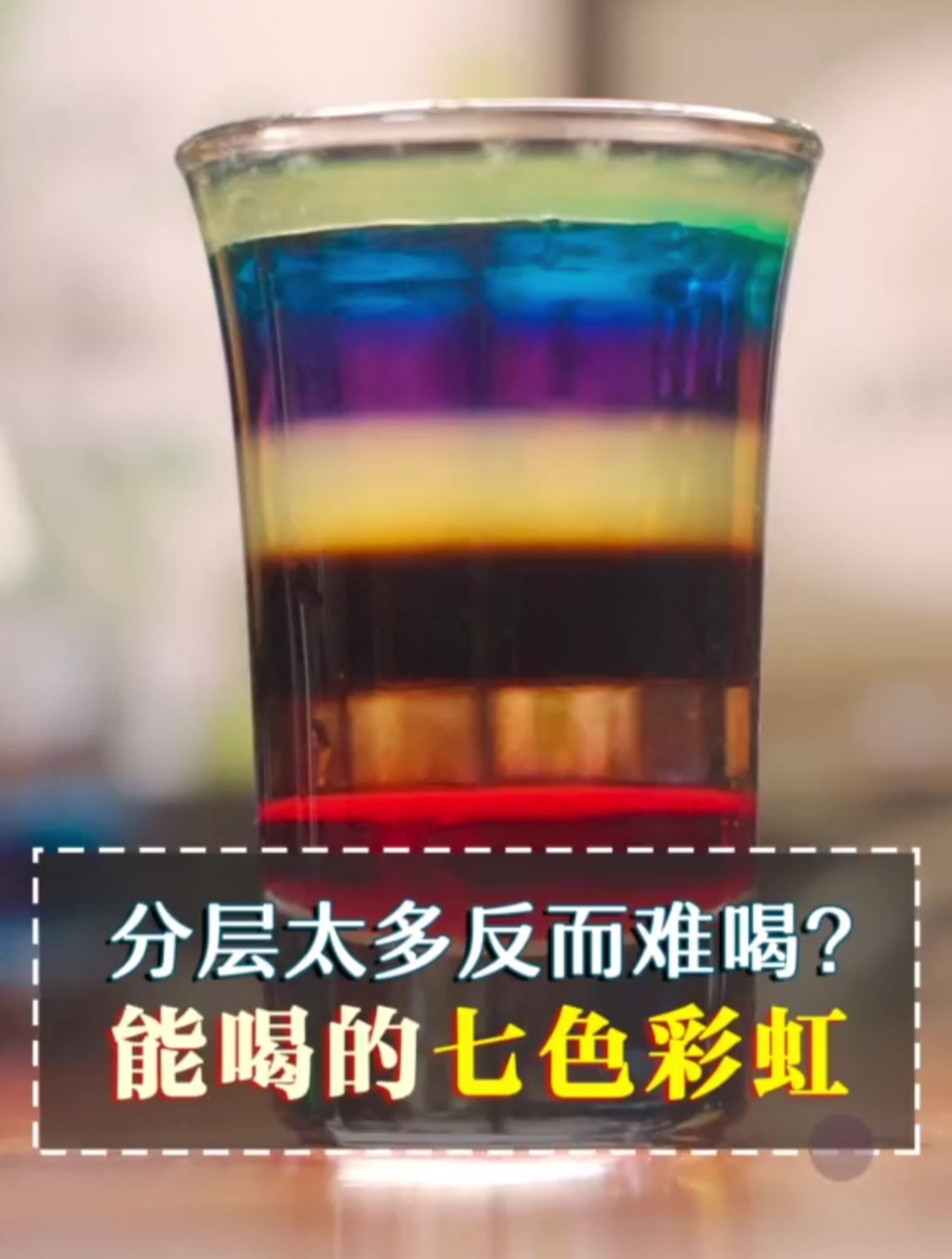 如果有朋友让你喝这杯酒 估计他是要跟你绝交吧