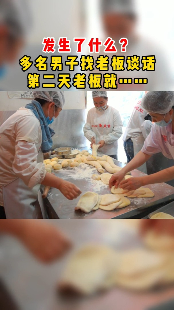 古火肴烧饼铺子怎么那么火