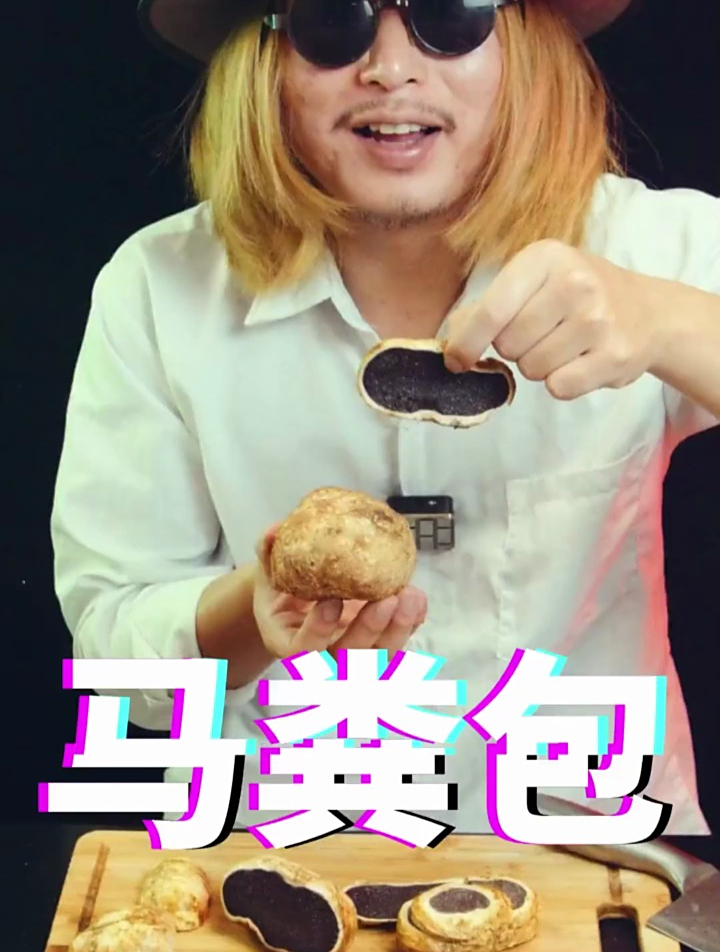 马勃,马粪包测评,这种菌类居然也可以吃?