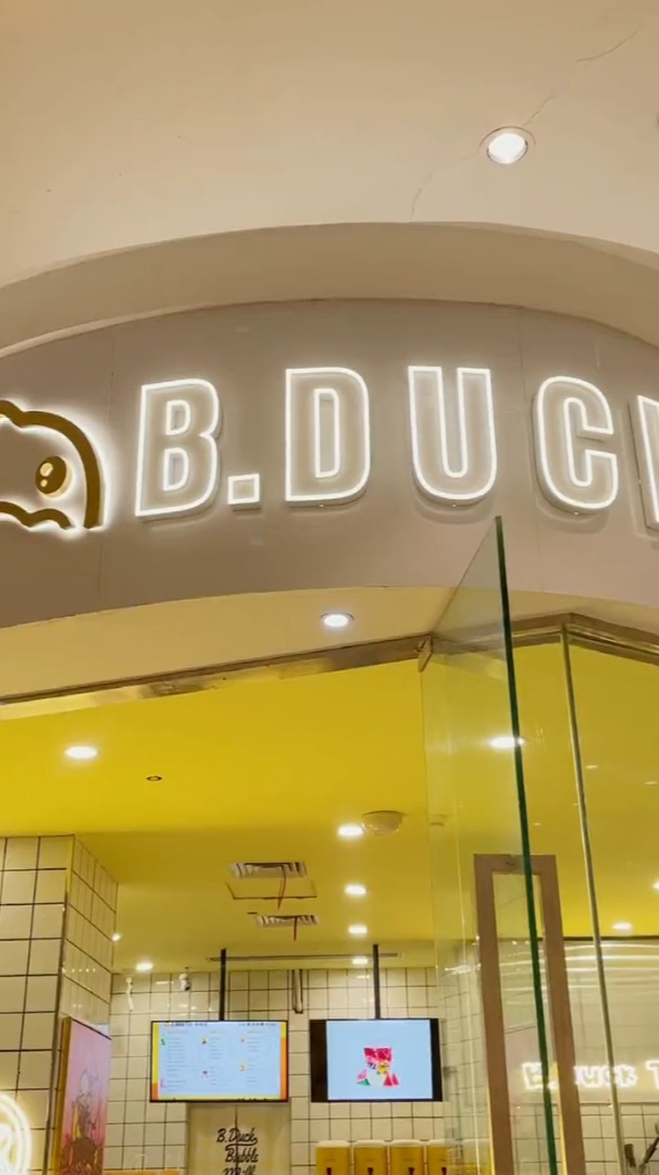 这个夏天,快带你的姐妹去喝鸭鸭茶吧!