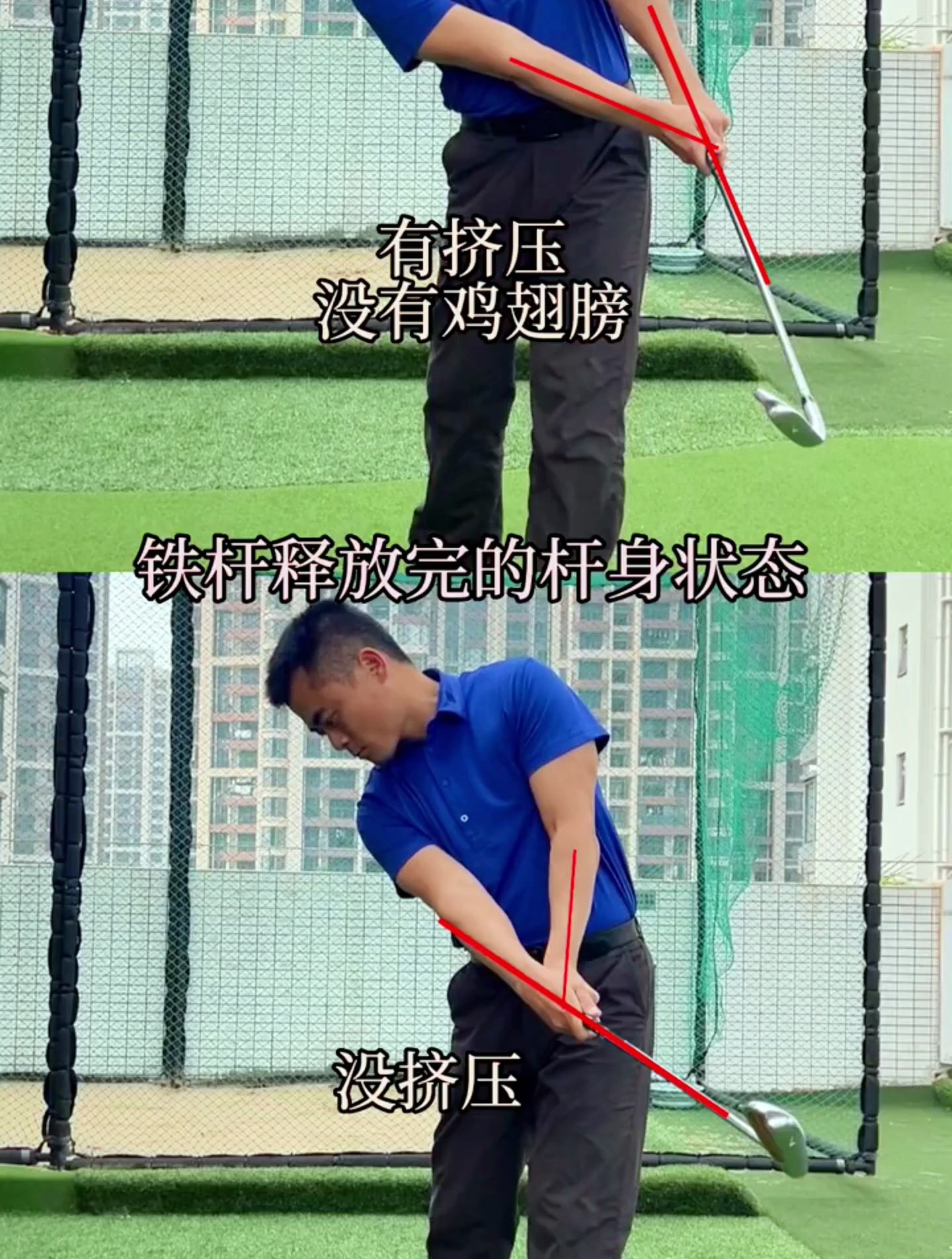 出现“鸡翅膀”的原因!