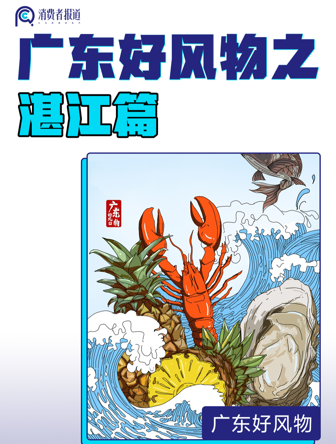 消游记:清远鸡为什么那么有名?