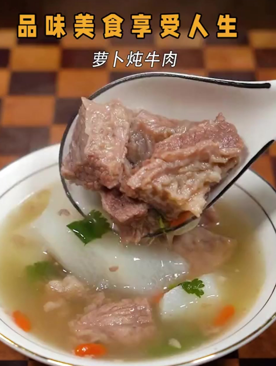 清炖萝卜牛肉你就像我这样做好吃美味