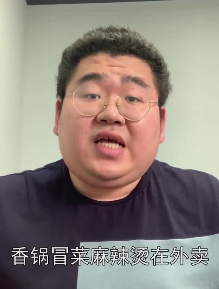 餐饮外卖美团外卖饿了么外卖运营火锅冒菜麻辣烫外卖