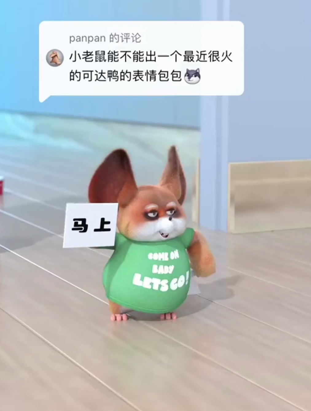 你怎么知道我要发可达鸭 的表情包?