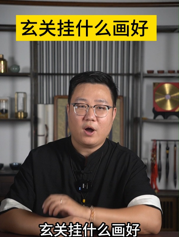 玄关挂什么画好?