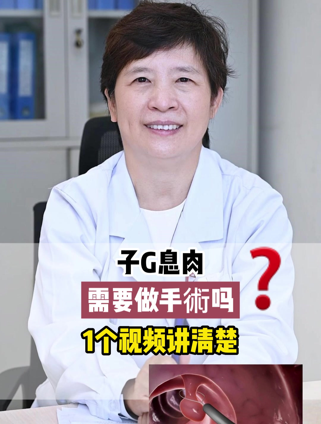 查出子宫息肉,需不需要做手术呢?主要分2种情况,看看你是哪1种