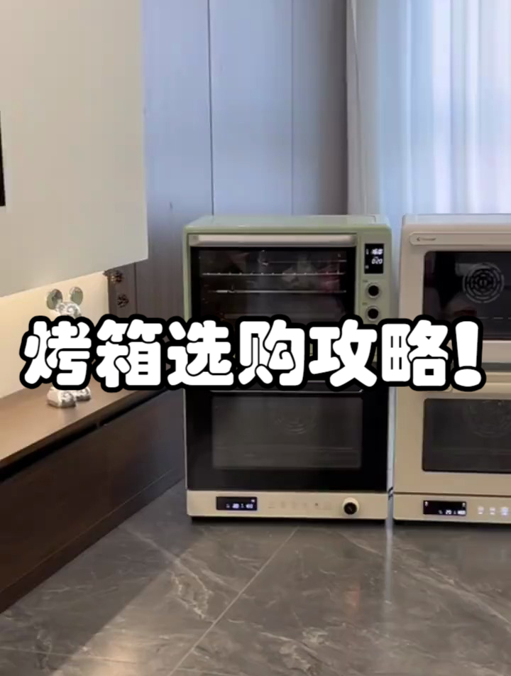 烤箱选购攻略!10款烤箱大测评和推荐!