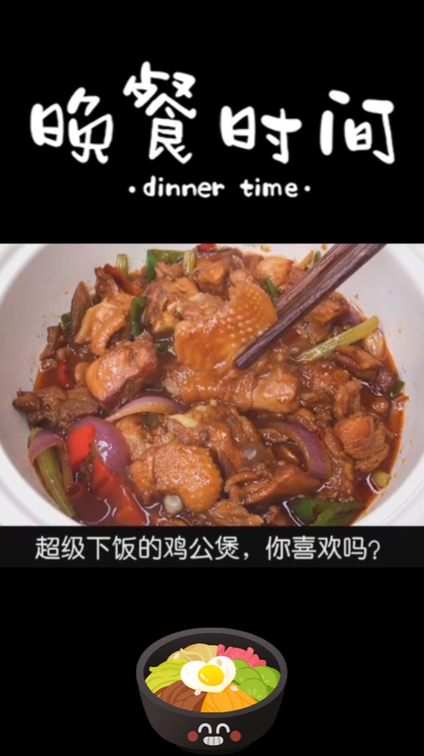 老公说想吃鸡公煲,今天立马给他做,超好吃做法超简单,学做起来