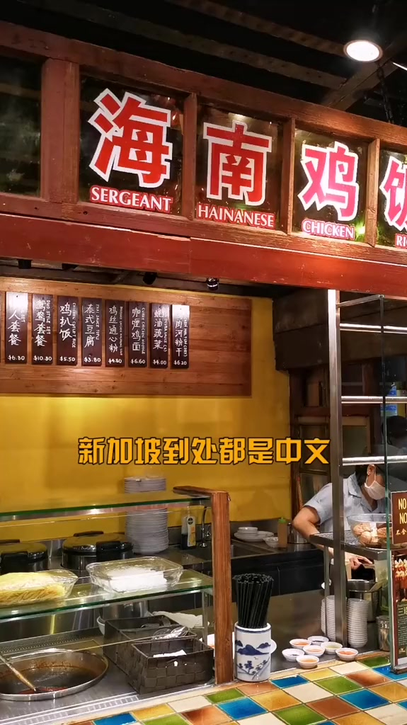 新加坡到处都是中文,0英文基础可以和别人通畅交流?