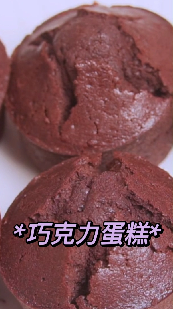 经典巧克力蛋糕,秋天来了,吃点暖暖心!