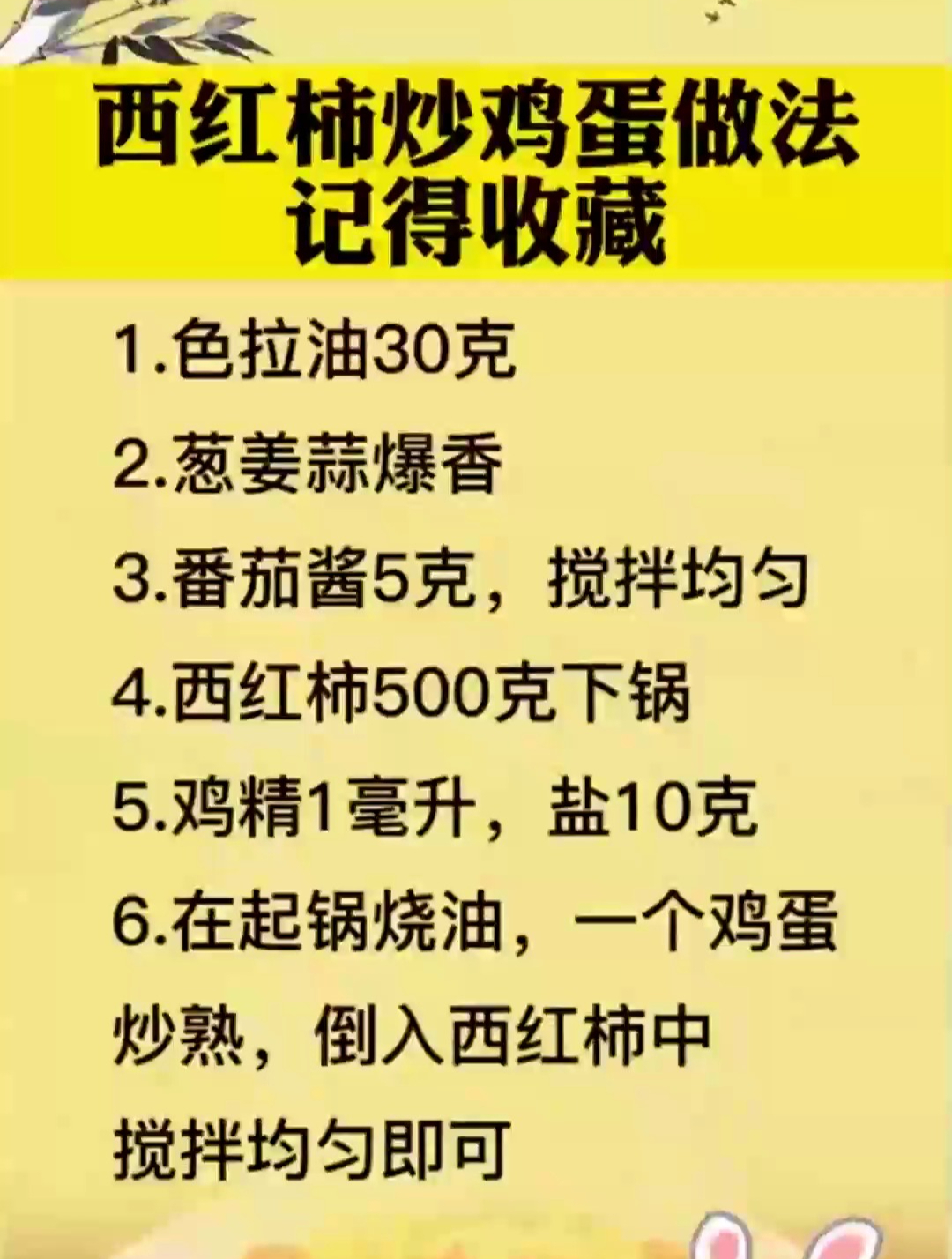 你知道西红柿炒鸡蛋怎么做才好吃么?西红柿鸡蛋