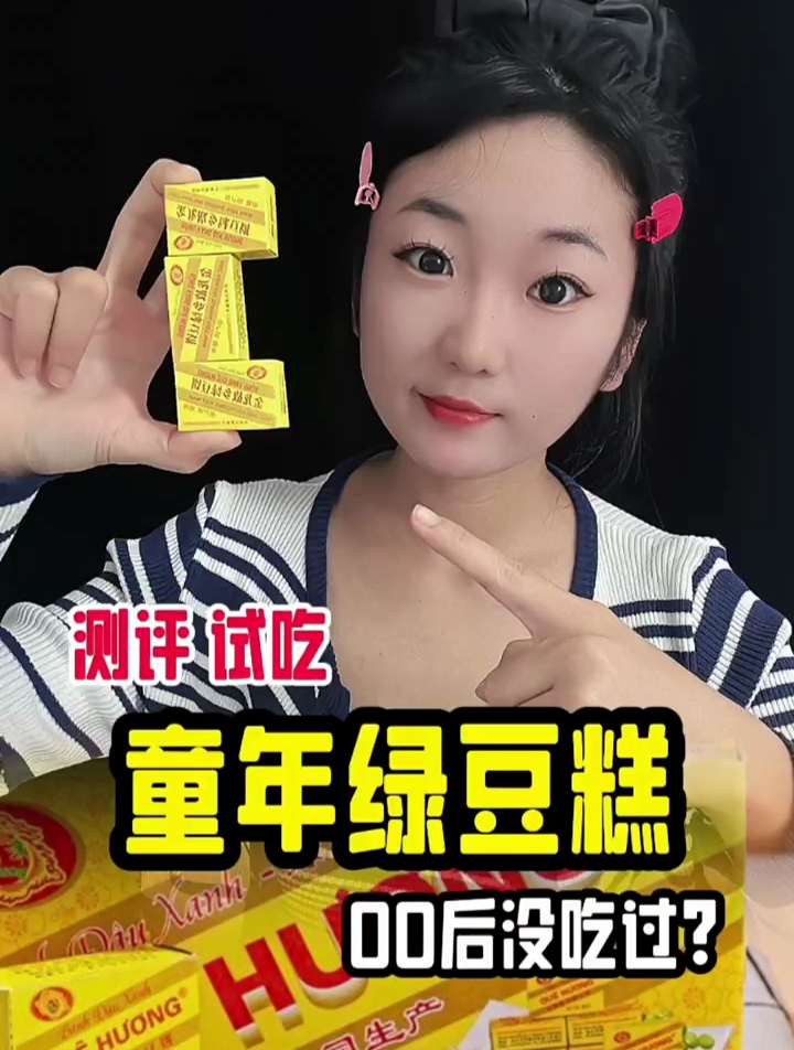 这个童年回忆绿豆糕你小时候吃过吗
