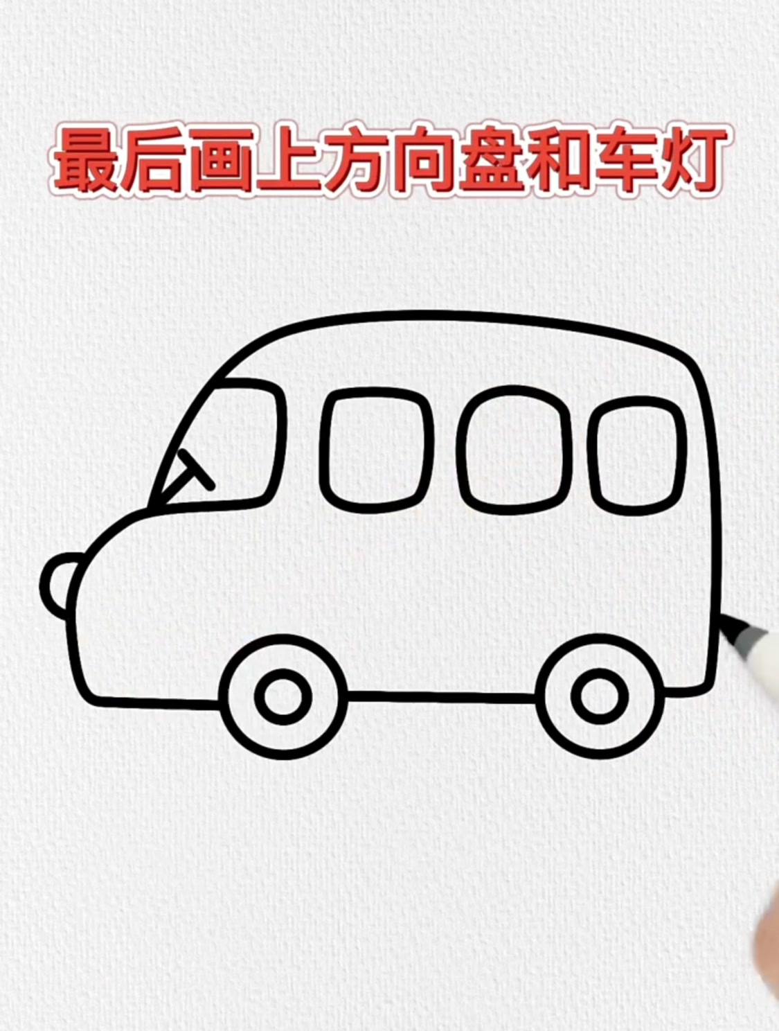小汽车简笔画,用数字2000画小汽车,这样画学不会你打我