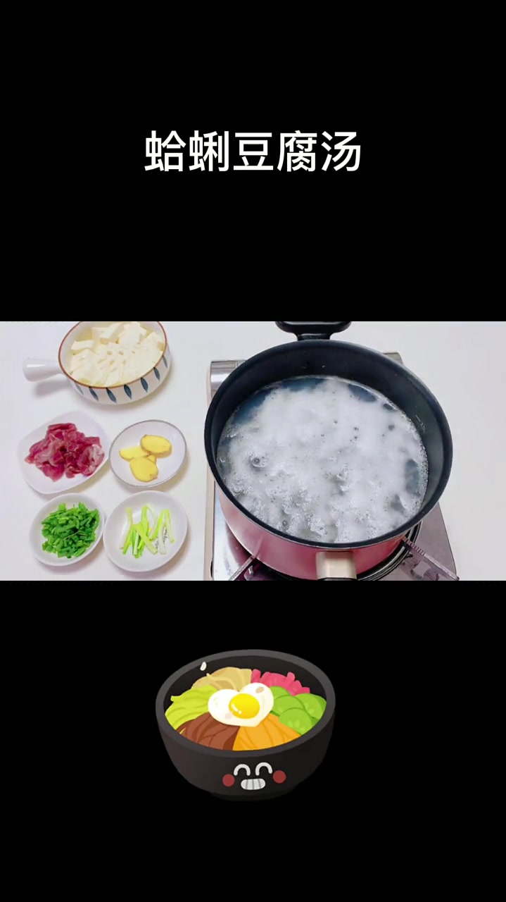 产后月子餐:蛤蜊豆腐汤。降低胆固醇,抗压舒眠