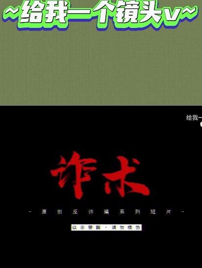 公开闲鱼完美骗局,十年资深骗子大爆料
