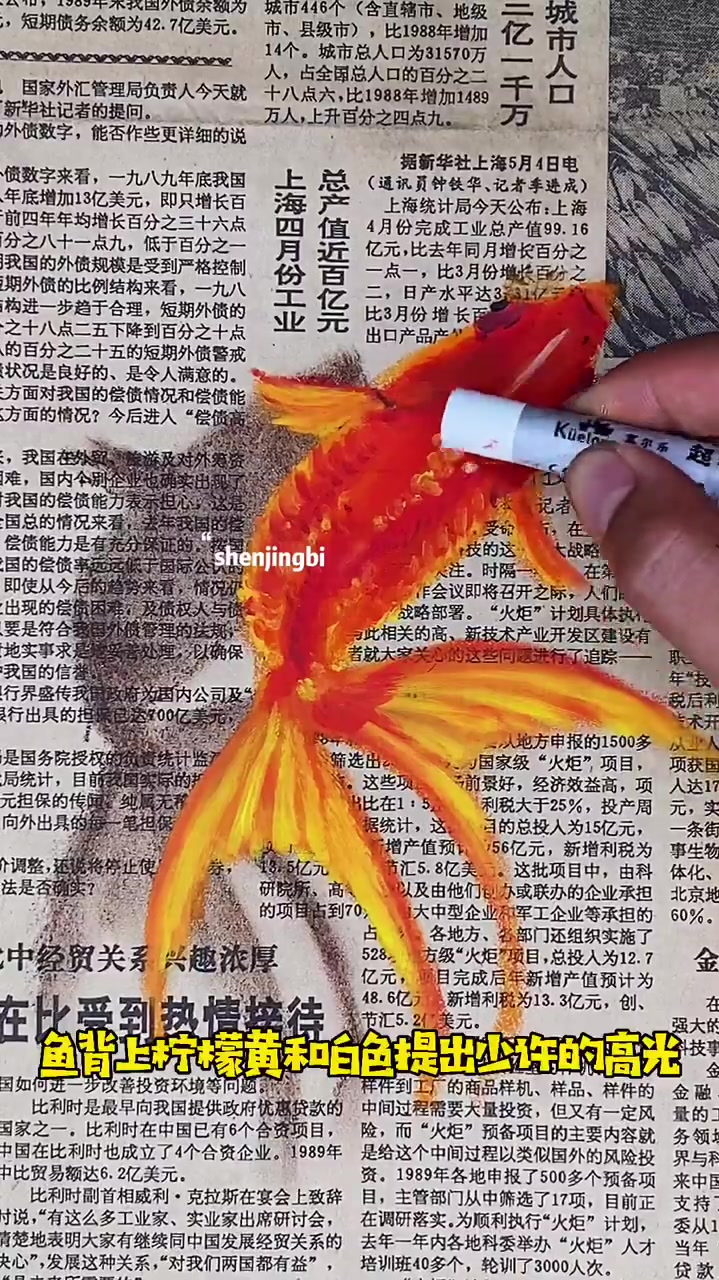 油画棒教你金鱼教程