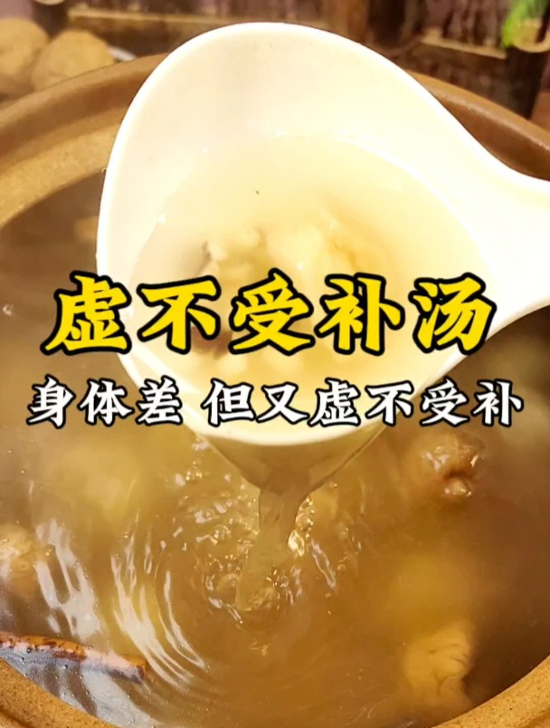 身体虚弱,但又虚不受补,试试这道健脾祛湿汤,全家都能喝