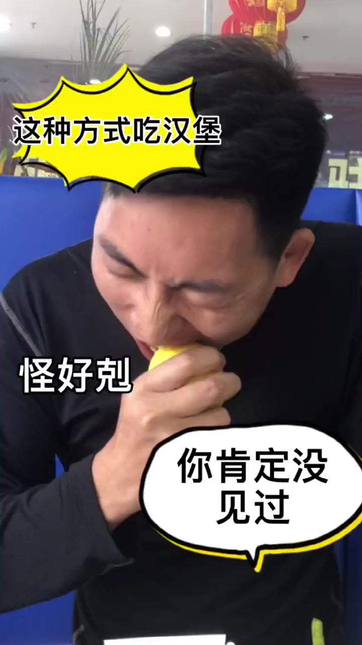 教你一个不一样的吃法,你学费了吗?