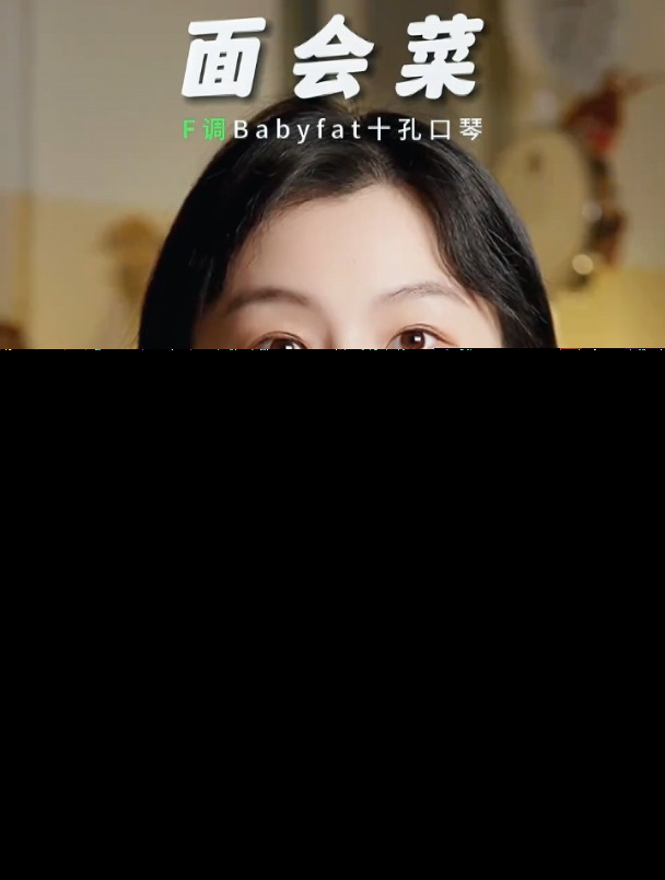 口琴演奏,不会吹口哨就用口琴来演奏这首《面会菜》