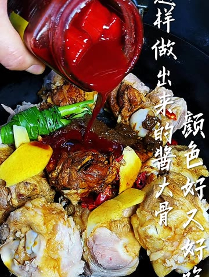 这样做出来的酱大骨,颜色好看又好吃