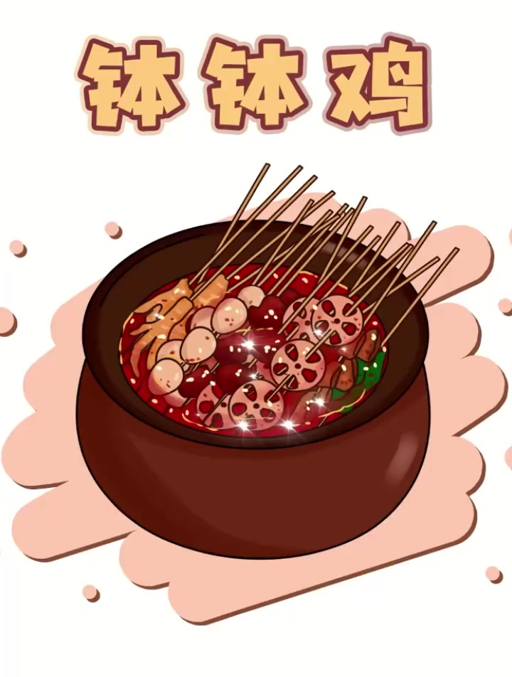你以为的“冷锅串串”,其实是钵钵鸡