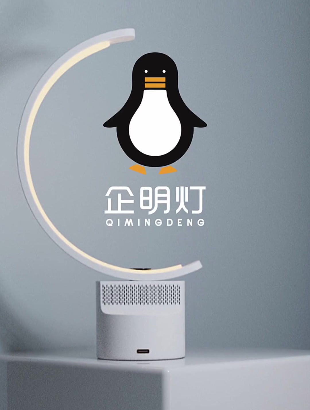 见识一下设计师给灯具老板设计的企鹅logo,成品出来那一刻,绝了