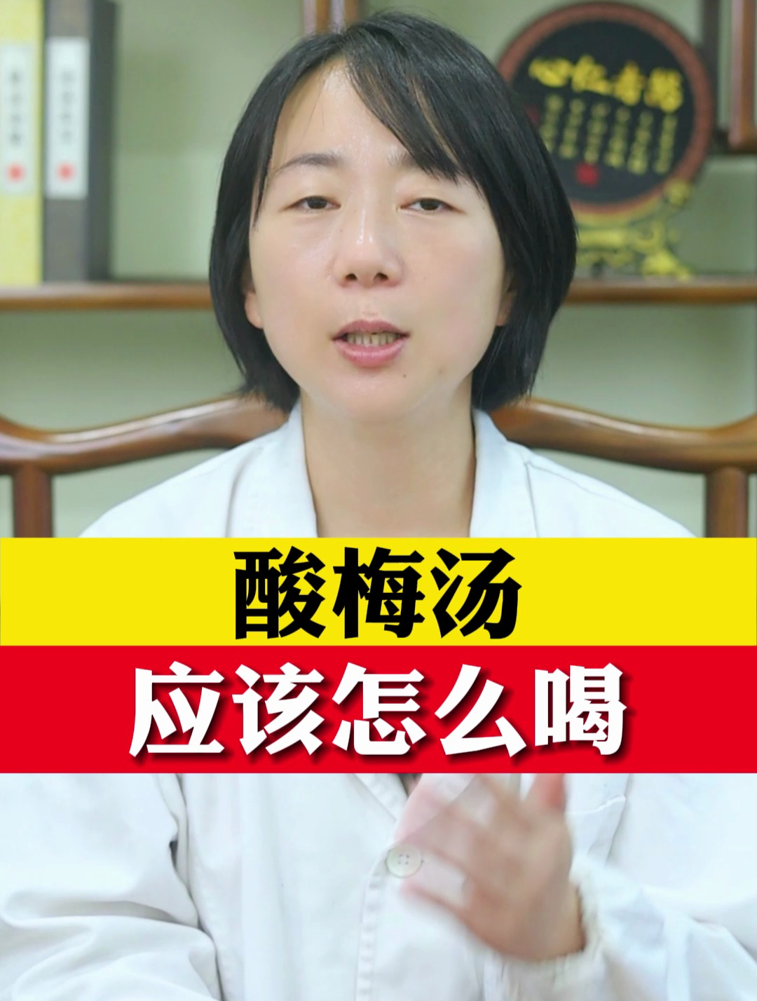 酸梅汤应该怎么喝?