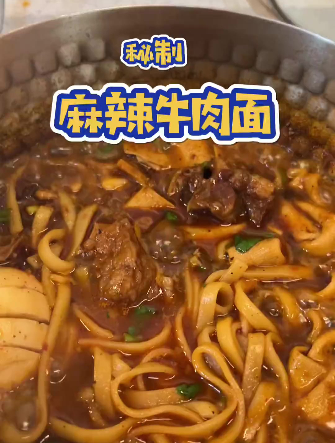 有剩牛肉剩排骨,这么做麻辣牛肉面简直太好吃